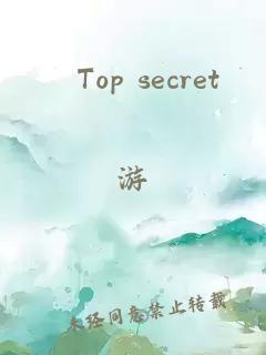Top secret
